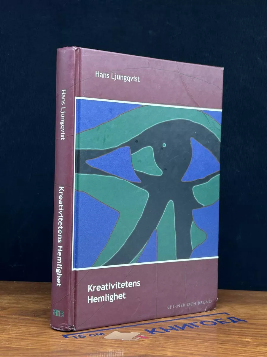 Kreativitetens hemlighet