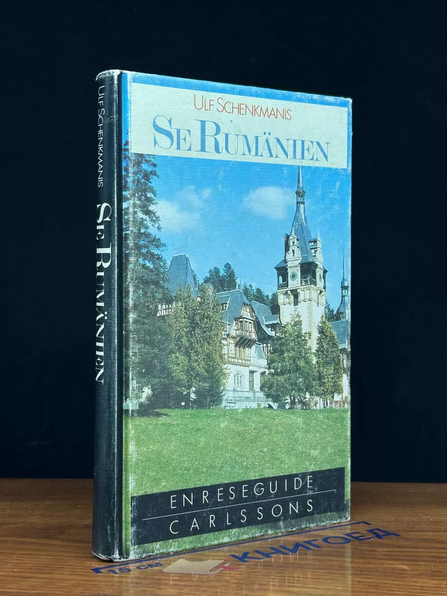 Se Rumänien : en reseguide