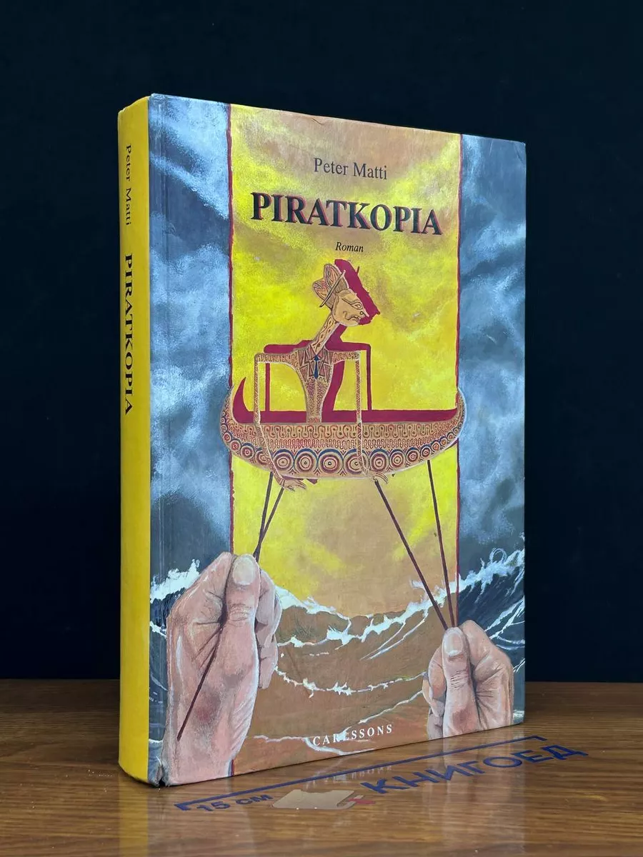 Piratkopia
