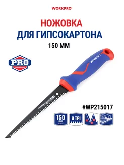 Ножовка по гипсокартону 150 мм BI-METAL WP215017