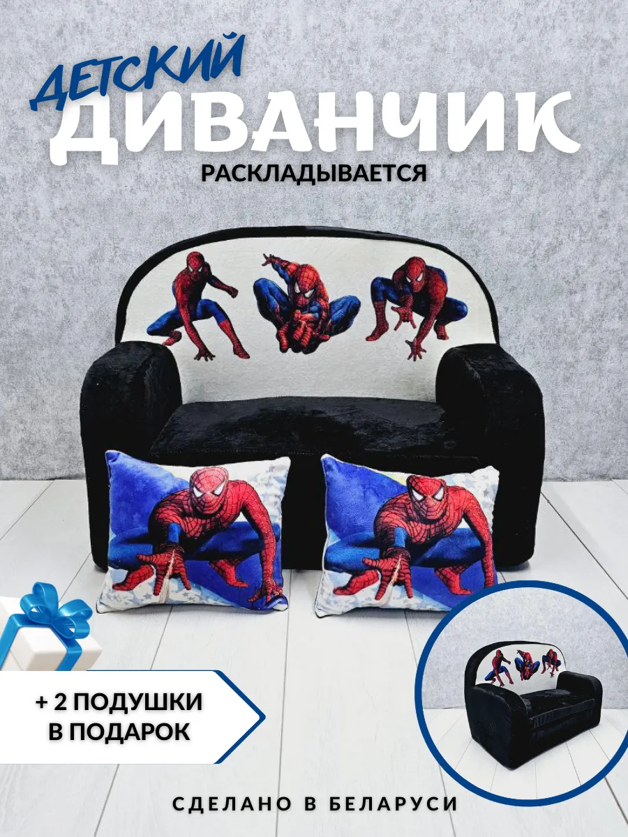 Диванчик бескаркасный трансформер