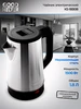 Чайник электрический металлический KS-18B08 Goodhelper 231531449 купить за 430 ₽ в интернет‑магазине Wildberries