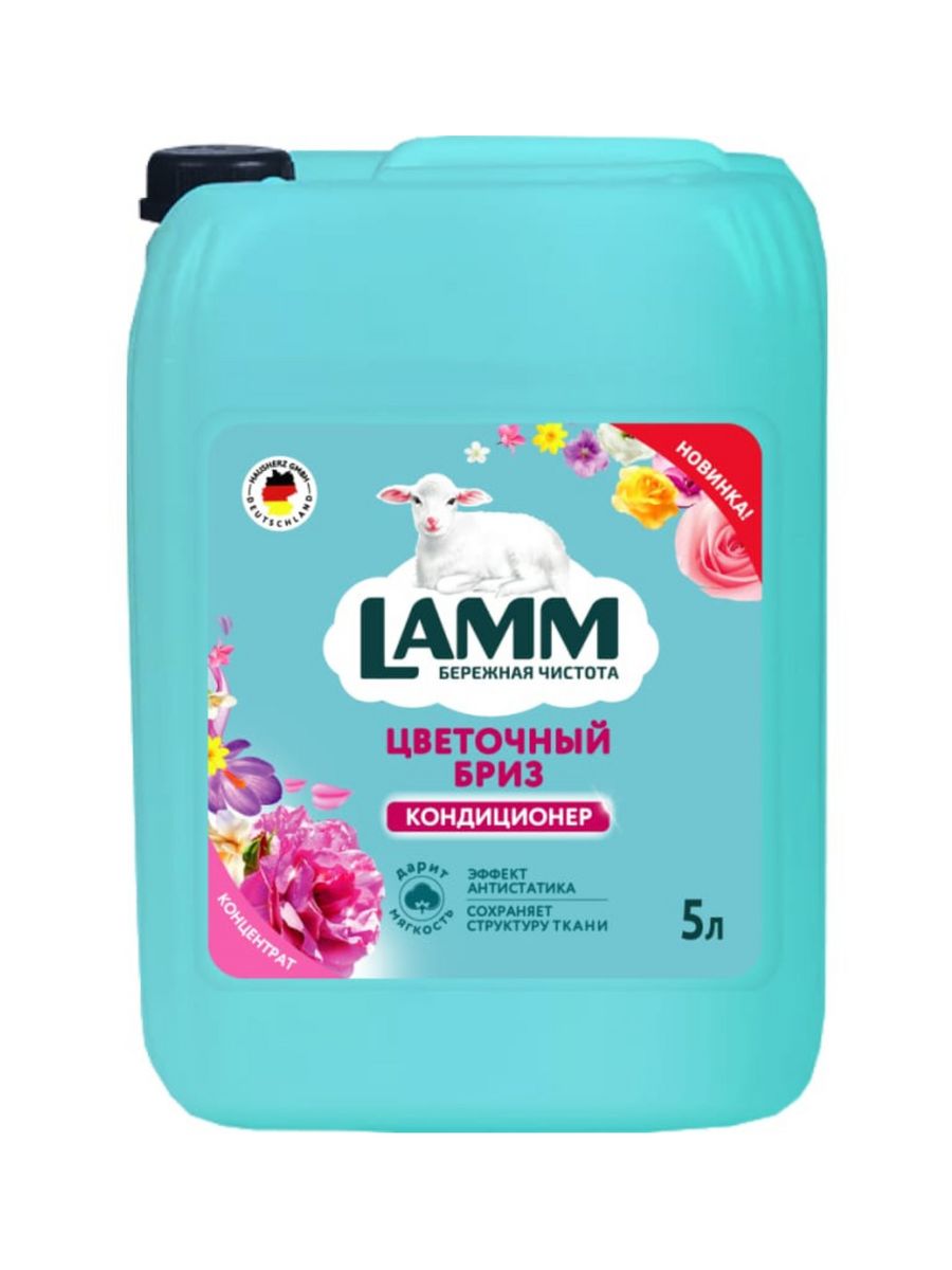 Lamm кондиционер