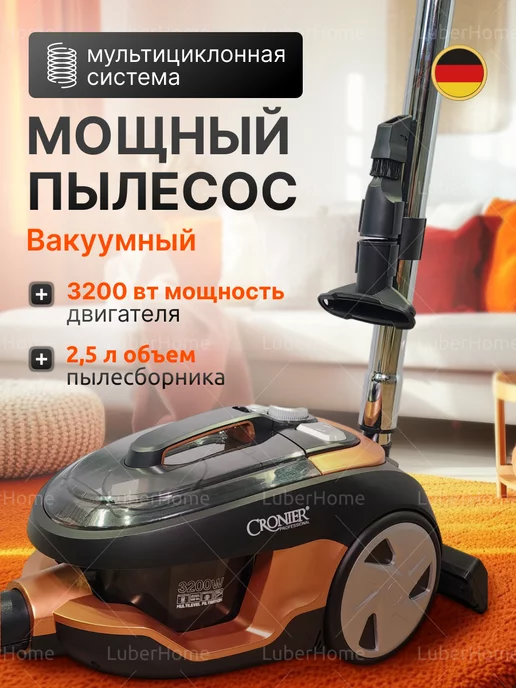 LuberHome Пылесос для дома мощный Cronier