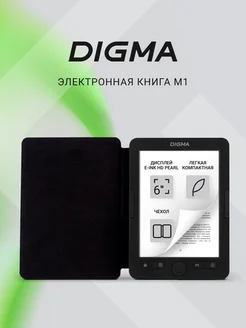 Электронная книга M1 6" E-ink HD Pearl, 4Гб, обложка DIGMA 231536446 купить за 6 497 ₽ в интернет-магазине Wildberries