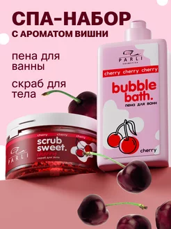 Набор Пена для ванны + Скраб Parli Cosmetics Beauty 231536816 купить за 712 ₽ в интернет-магазине Wildberries