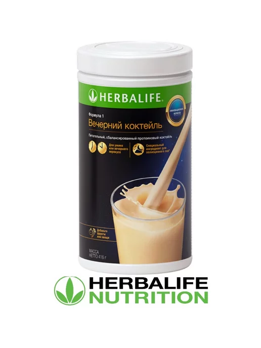 Herbalife Вечерний коктейль Гербалайф