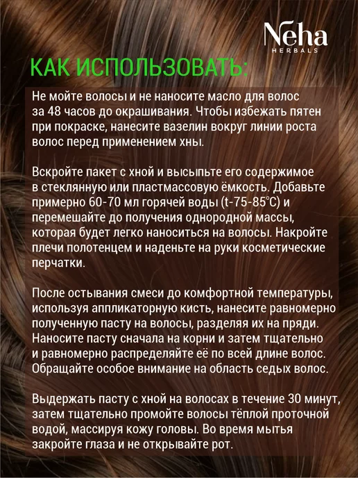 Neha Хна для волос коричневая набор 4 штуки по 20 грамм, коричневый, фото 3