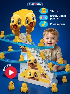 Игрушка антистресс - игровой набор утки и лестница playokay 231544638 купить за 916 ₽ в интернет‑магазине Wildberries