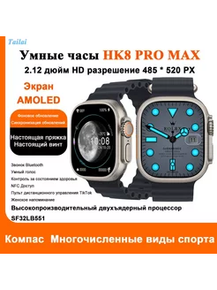 Смарт-часы HK9PRO+ Hoco 231545367 купить за 5 149 ₽ в интернет-магазине Wildberries