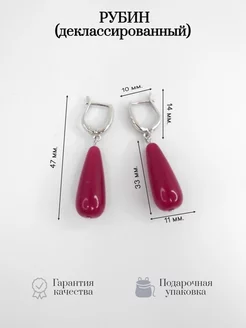 Серьги из натуральных камней Рубин (деклассированный) Maria Muzio 231545627 купить за 474 ₽ в интернет-магазине Wildberries