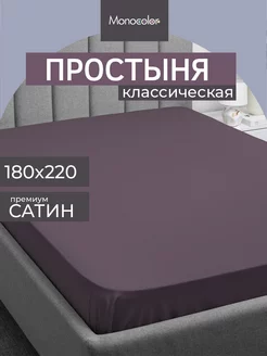 Простынь двуспальная 180х220 см без резинки Monocolor 231548227 купить за 1 039 ₽ в интернет-магазине Wildberries