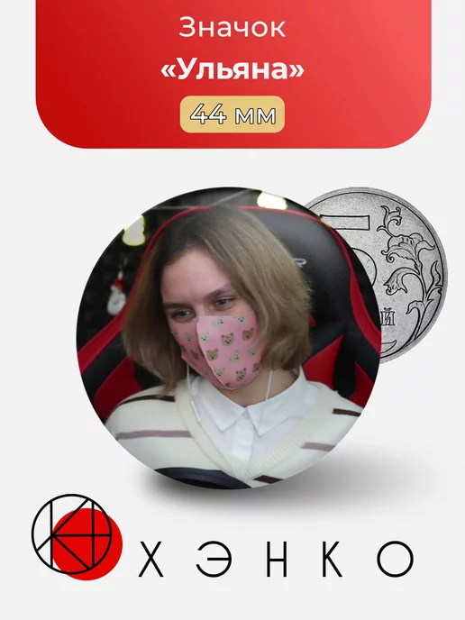 Ульяна Улей