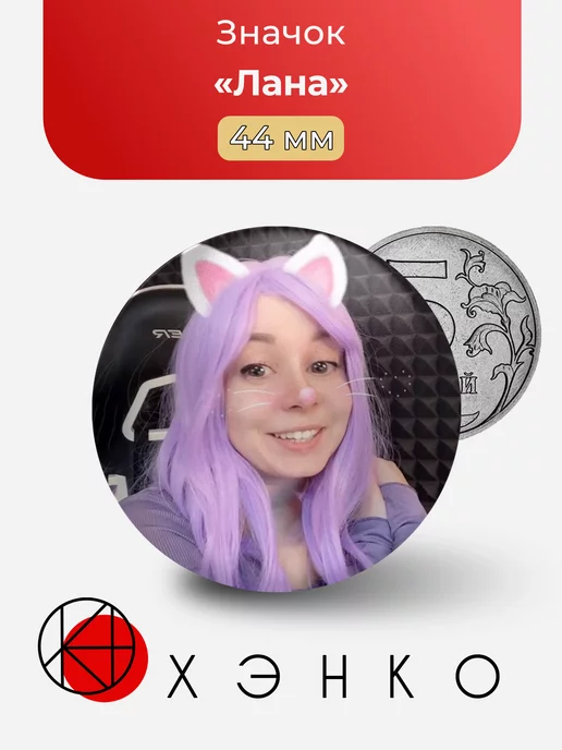 Лана Улей