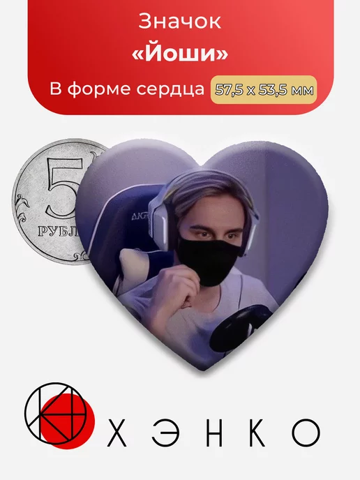 Йоши Улей