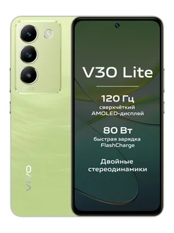 V30 Lite 8+128GB VIVO 231548835 купить за 20 428 ₽ в интернет-магазине Wildberries