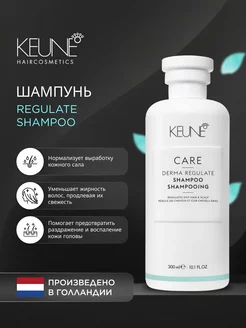 Шампунь себорегулирующий Derma Regulate Shampoo 300 мл