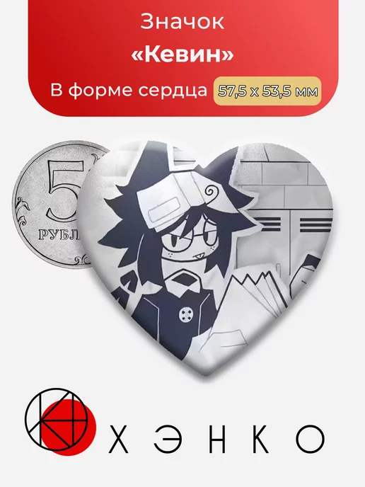 Кевин из фундаментальное бумажное образование