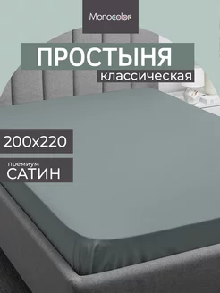 Простынь хлопок 200х220 см сатин