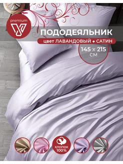 Пододеяльник 1.5 спальный, сатин хлопок Votex Home 231554220 купить за 1 527 ₽ в интернет-магазине Wildberries