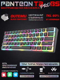 Механическая клавиатура PANTEON T2 PRO BS Black 91 JETACCESS 231554775 купить за 2 655 ₽ в интернет-магазине Wildberries