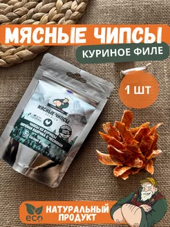 Чипсы мясные из курицы копчёная паприка с чесноком 1 шт Сушим&Вялим 231555220 купить за 183 ₽ в интернет-магазине Wildberries