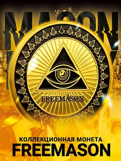 Коллекционная монета Freemason 40 мм