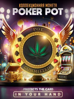 Коллекционная монета Poker Pot 40 мм