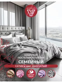 Постельное белье семейное сатин комплект Votex Home 231558158 купить за 7 650 ₽ в интернет-магазине Wildberries