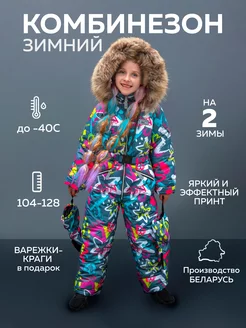 Комбинезон зимний утепленный мембрана NIKA Kids fashion 231558792 купить за 10 522 ₽ в интернет-магазине Wildberries