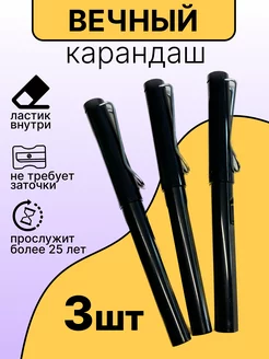 Три вечных карандаша FORESTLOOK 231558862 купить за 242 ₽ в интернет-магазине Wildberries