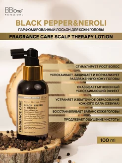 Лосьон от выпадения волос и перхоти Black Pepper&Neroli