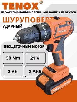 Шуруповерт аккумуляторный бесщеточный 108 TENOX 231559940 купить за 3 729 ₽ в интернет-магазине Wildberries