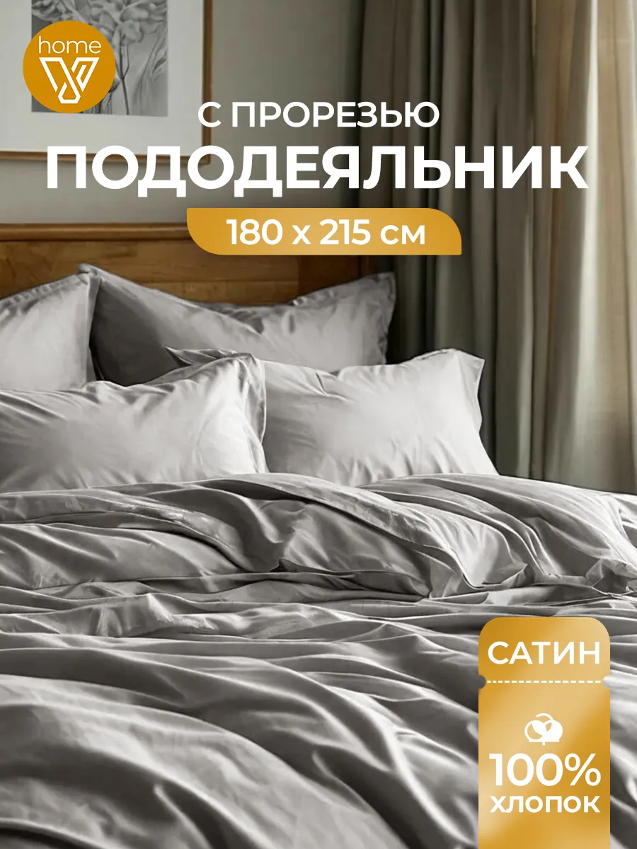 Пододеяльник 2 спальный...