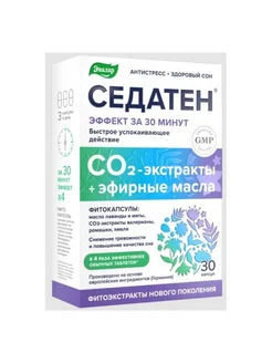 Седатен 30 капсул