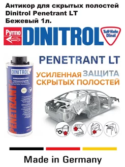 Антикор для скрытых полостей Динитрол Penetrant LT 1л