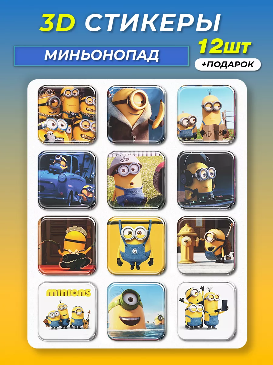 3d стикеры на телефон