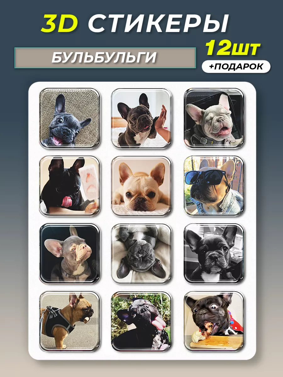 3d стикеры на...