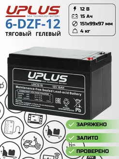 Тяговый аккумулятор Leoch LDC 12-15 12V 15Ah 15Ач 6-DZF-12