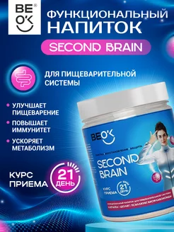 Комплексная клетчатка second brain