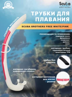 Трубка для плавания SB FREE WHITE PINK