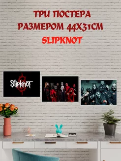 Постер Slipknot Слипкнот