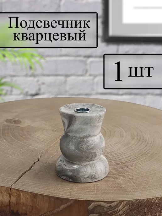 МПЕ Подсвечник для церковной свечи "Камквет", вариант