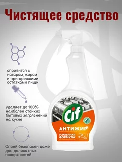 Чистящее средство для кухни, Легкость чистоты антижир 500мл