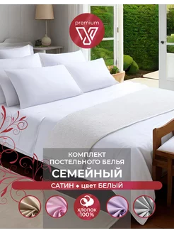 Постельное белье семейное сатин комплект Votex Home 231576240 купить за 4 843 ₽ в интернет-магазине Wildberries