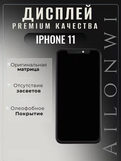 Дисплей модуль на Apple iPhone 11