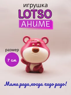 Фигурка игрушка куроми kuromi лотсо lotso