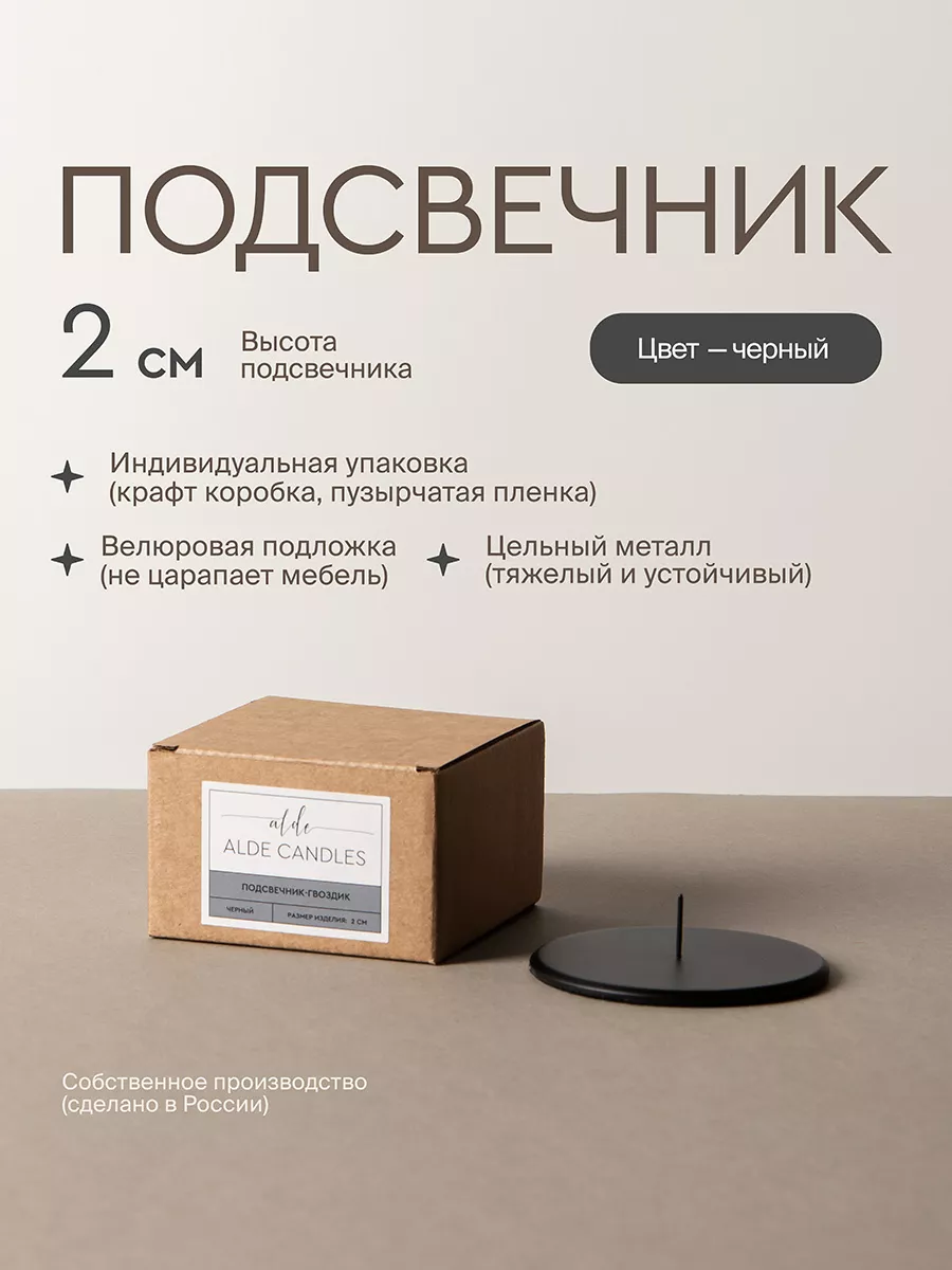 Подсвечник металлический цвет черный