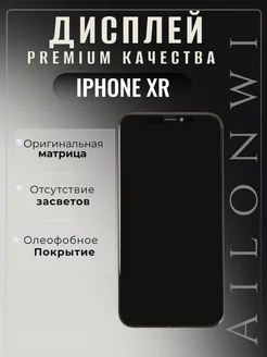 Дисплей модуль на Apple iPhone XR