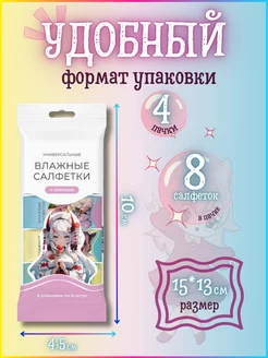 Влажные салфетки универсальные мини 4уп * 8шт.мультипак Эконом smart 231584662 купить за 153 ₽ в интернет-магазине Wildberries